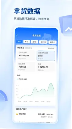 找源头商家版预览图