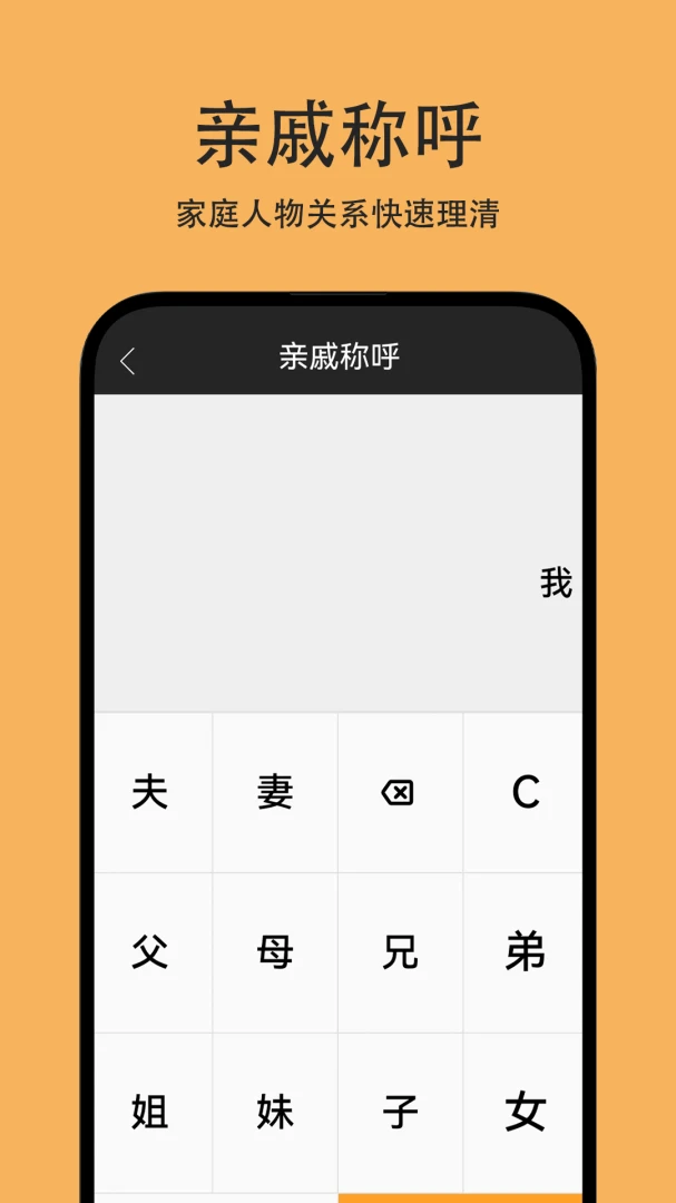 计算器万能计算汇率换算