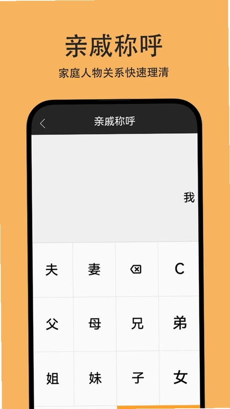 计算器万能计算官方版预览图