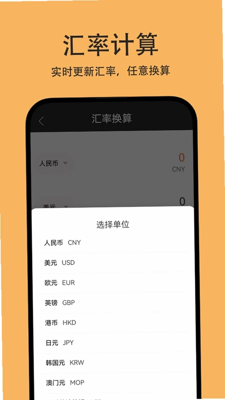 计算器万能计算官方版预览图