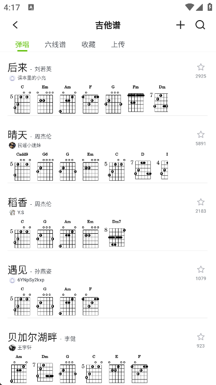 来音吉他乐谱
