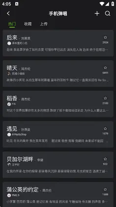 来音吉他app预览图
