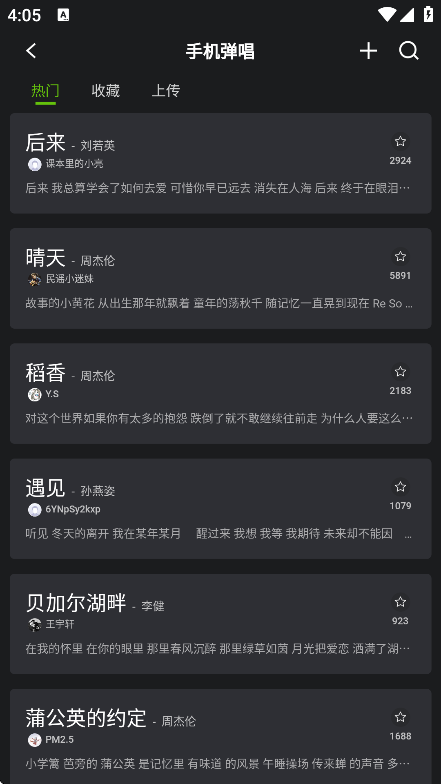 来音吉他工具