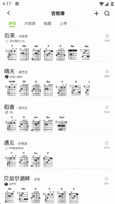来音吉他app预览图