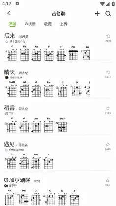 来音吉他app预览图
