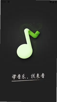 来音吉他app预览图