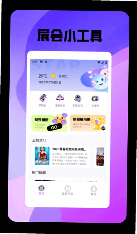 ����ռ����ֻ���Ԥ��ͼ