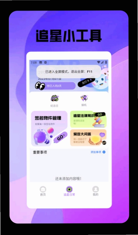 ����ռ����ֻ���Ԥ��ͼ