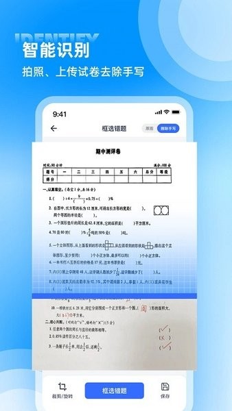 喵喵错题题库丰富