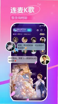 蓝朋友语音官方版预览图
