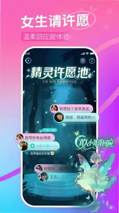 蓝朋友语音官方版预览图