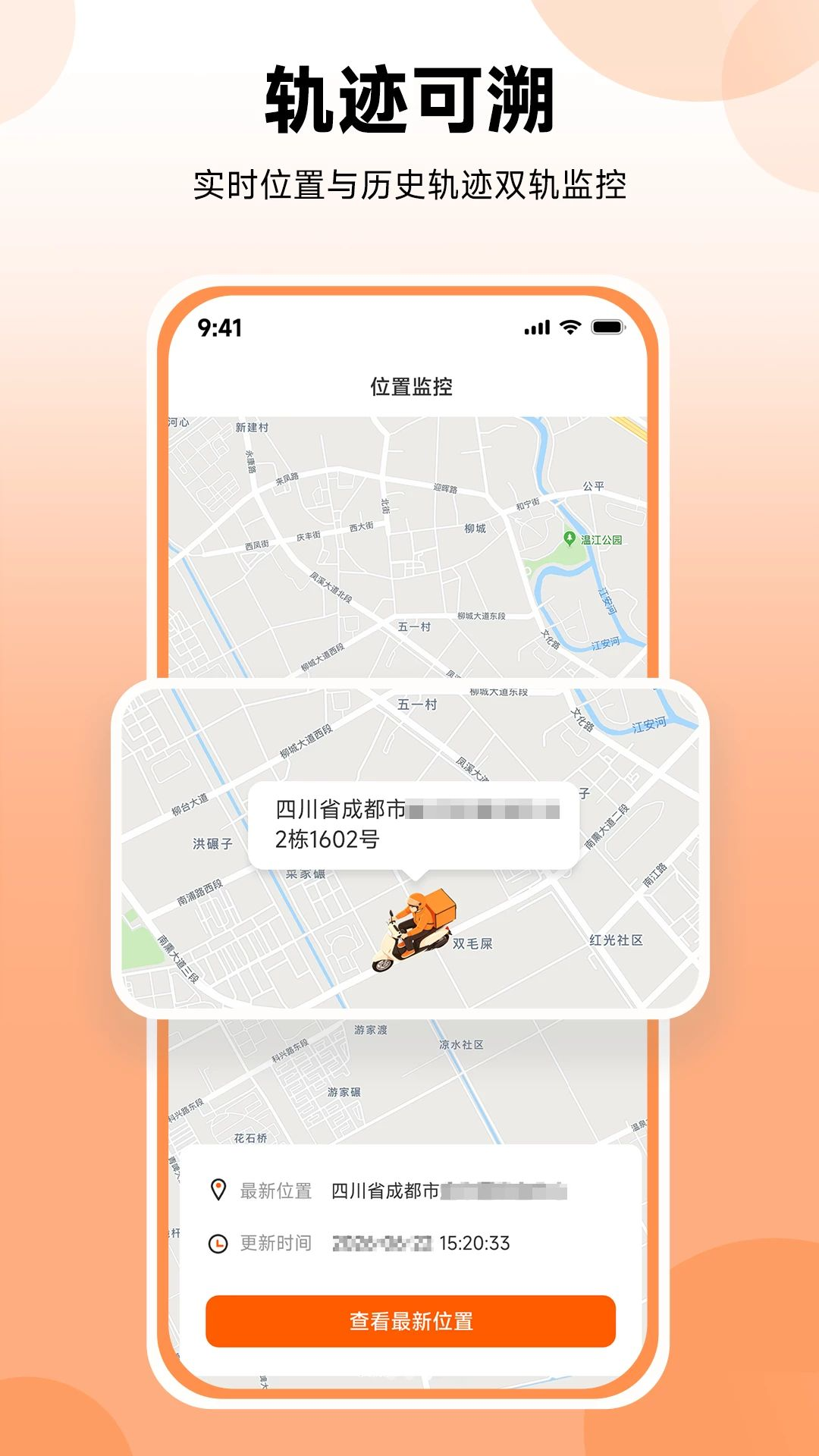 零点调度数据看板
