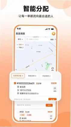 零点调度预览图