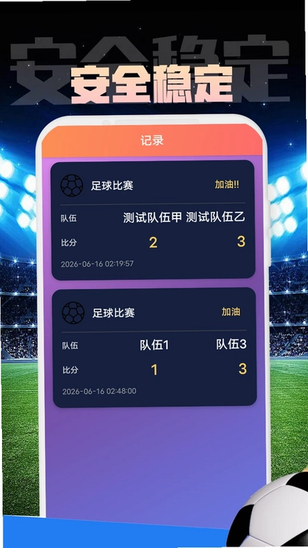 球吧体育直播最新版预览图