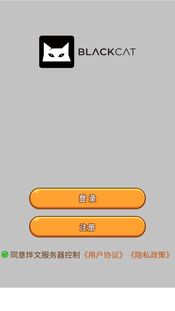 烨文服务器控制界面截图