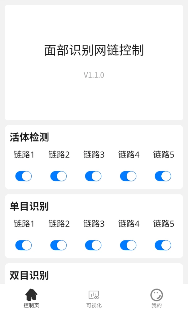 烨文服务器控制修复功能