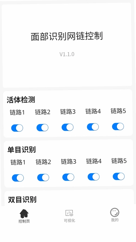 烨文服务器控制预览图