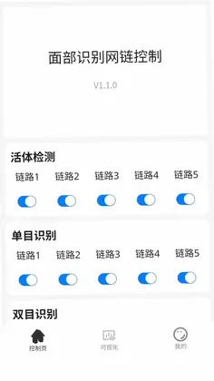 烨文服务器控制预览图