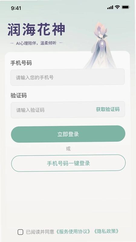 顺心岛官方版预览图
