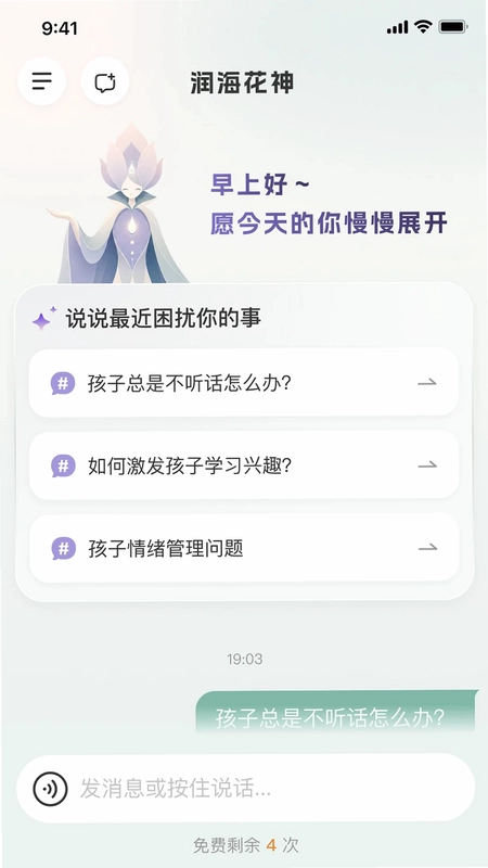 顺心岛官方版预览图