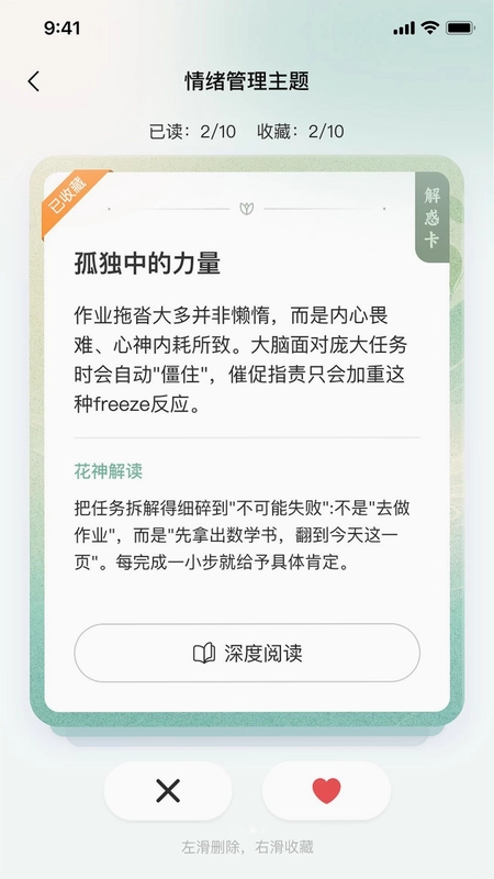 顺心岛官方版预览图
