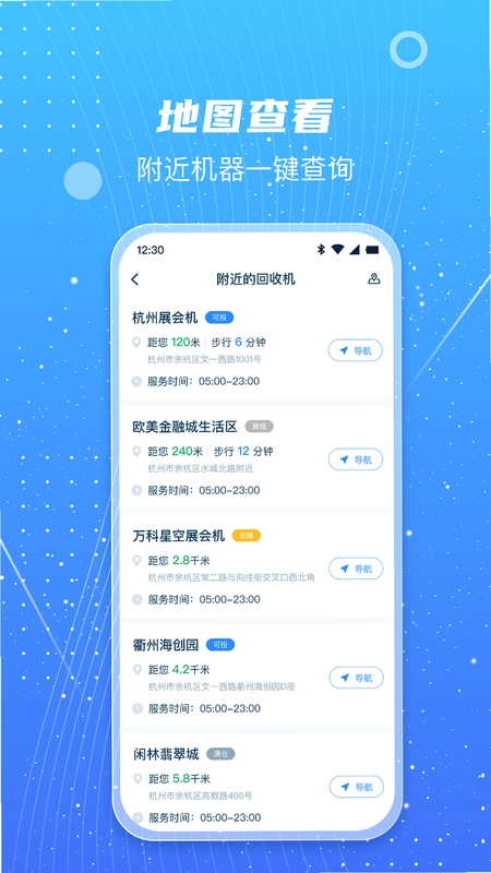 甬城分类app官方预览图