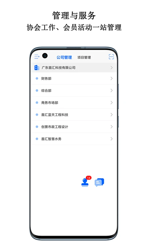 首汇科技预览图