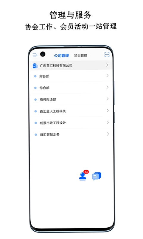 首汇科技手机版预览图