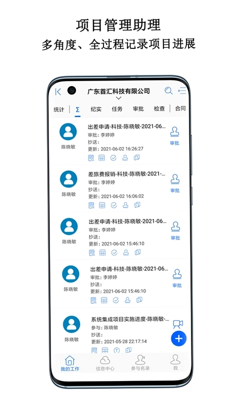 首汇科技手机版预览图