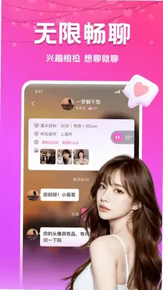 附近夜约最新版预览图