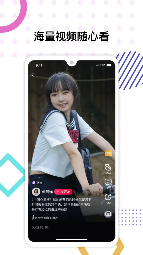 心浪俱乐部社交互动