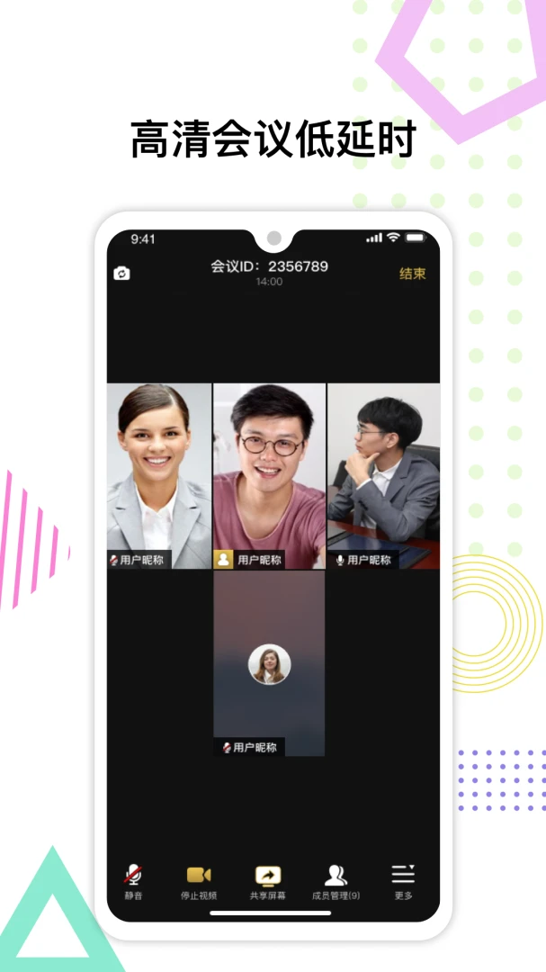 心浪直播互动界面