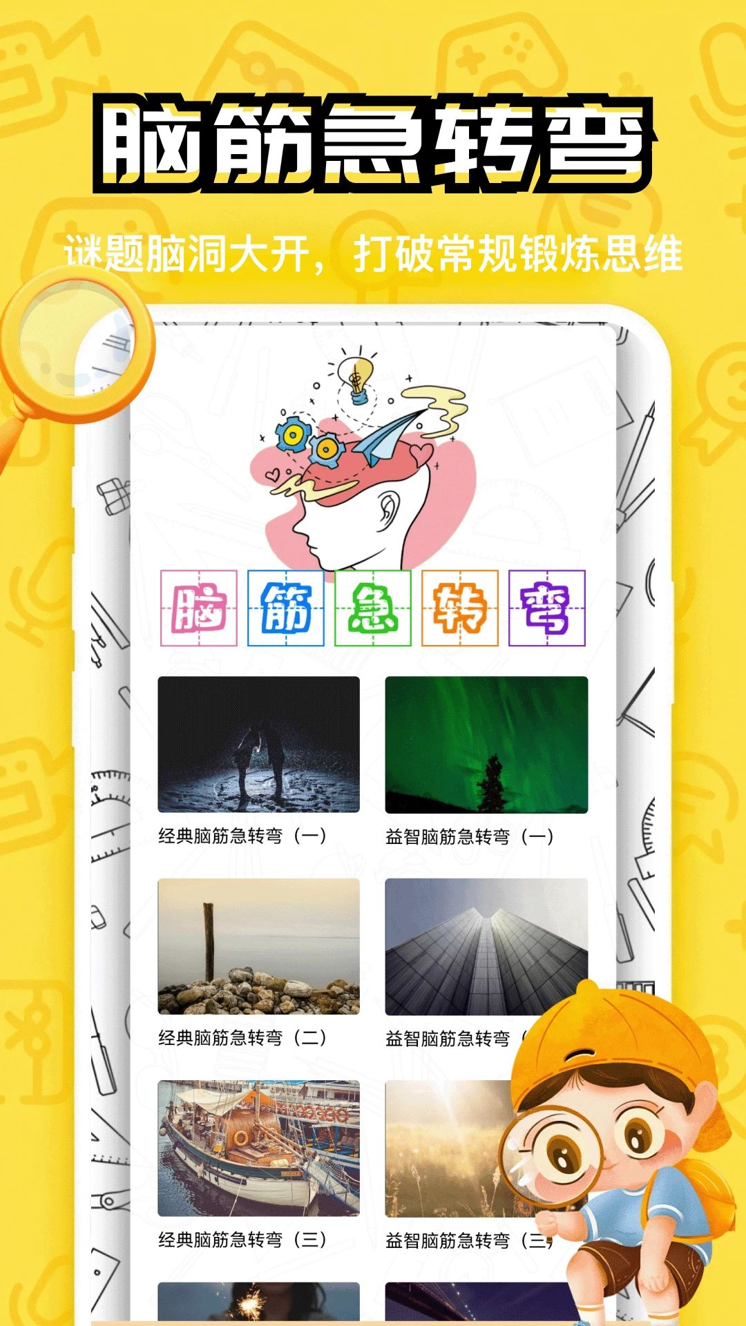 找了个茬截图3