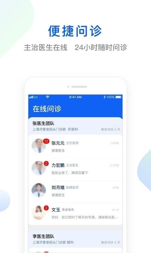 快点好功能截图
