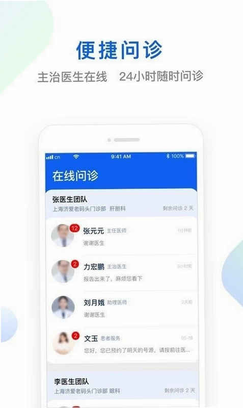 快点好预览图