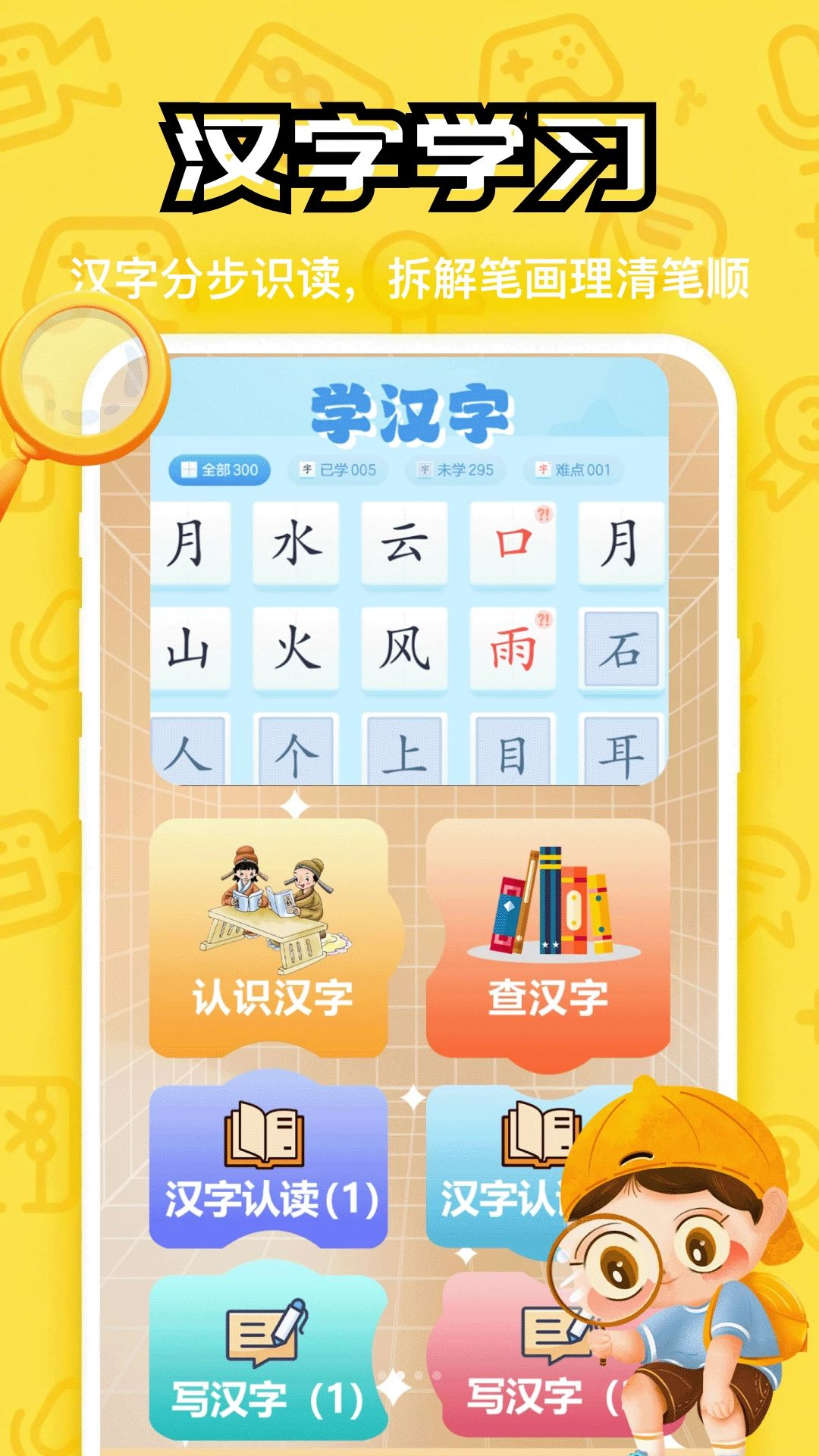 找了个茬截图2