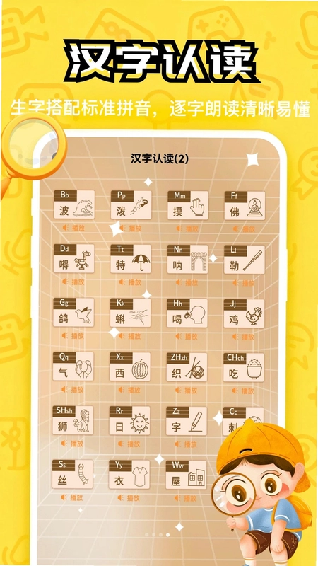 找了个茬app预览图