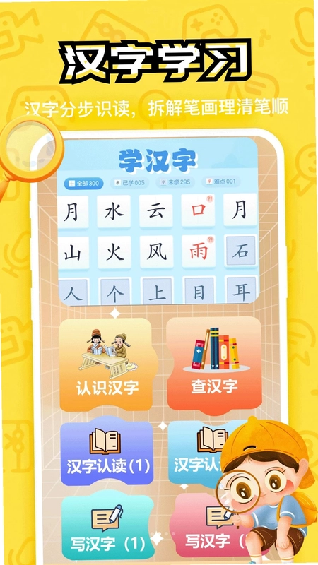 找了个茬app预览图
