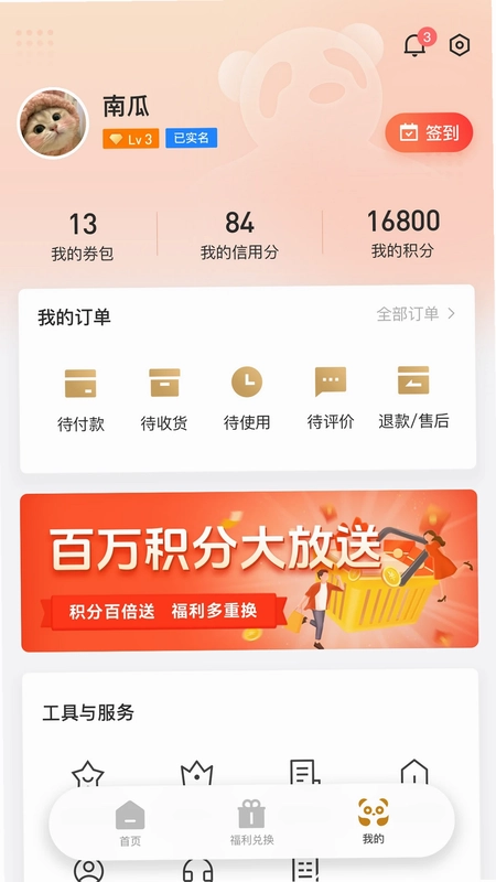 时尚春熙软件预览图