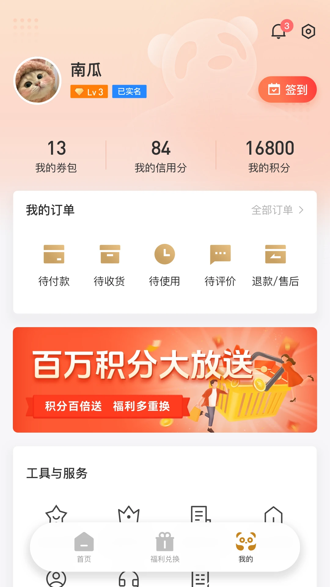 时尚春熙 AR互动体验