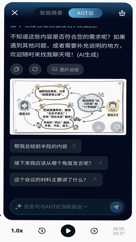 移动灵犀预览图