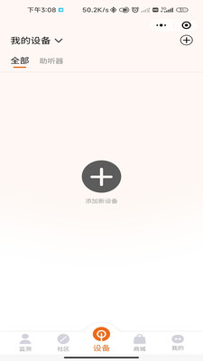 瀛德健康app界面预览