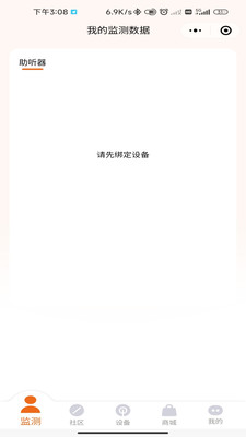 瀛德健康家庭医生咨询界面