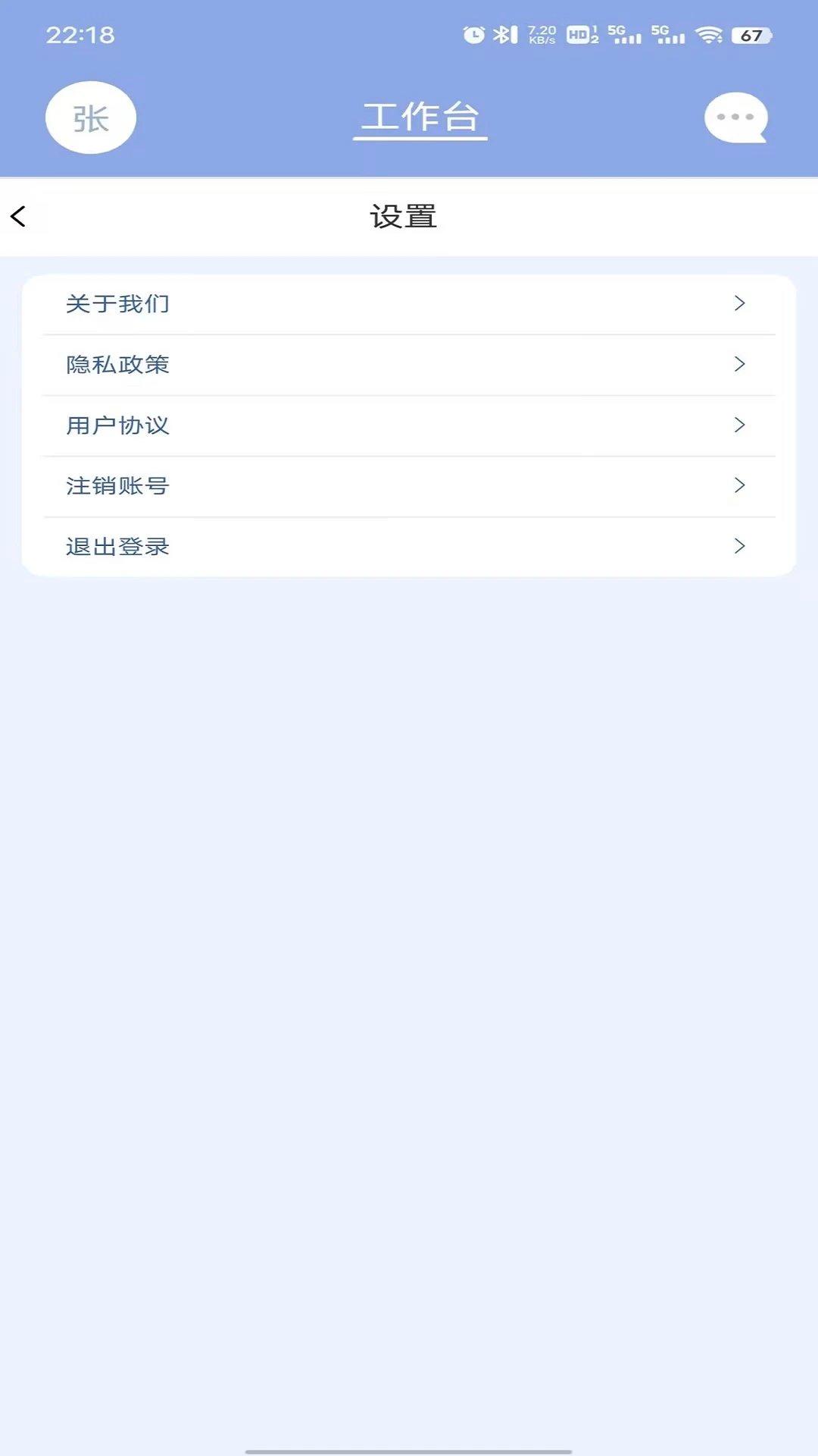 致医优氧商户端