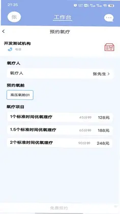 ��ҽ����appԤ��ͼ