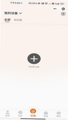 瀛德健康官方版预览图