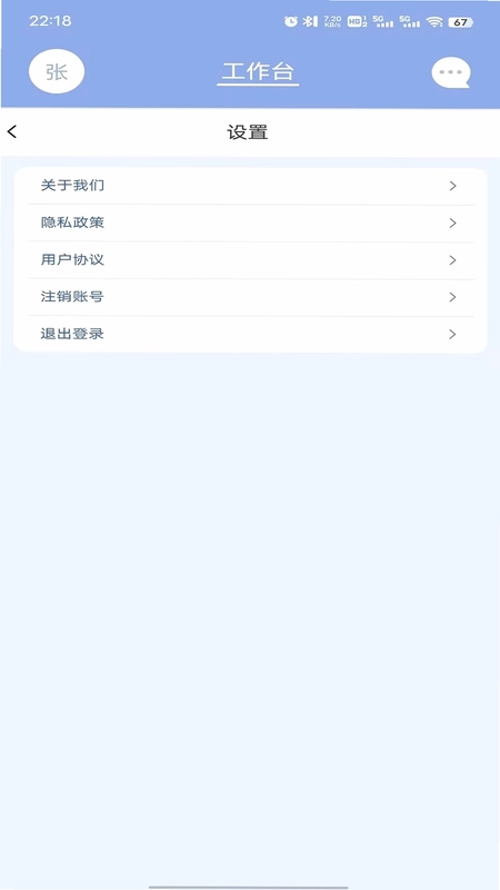 致医优氧app预览图