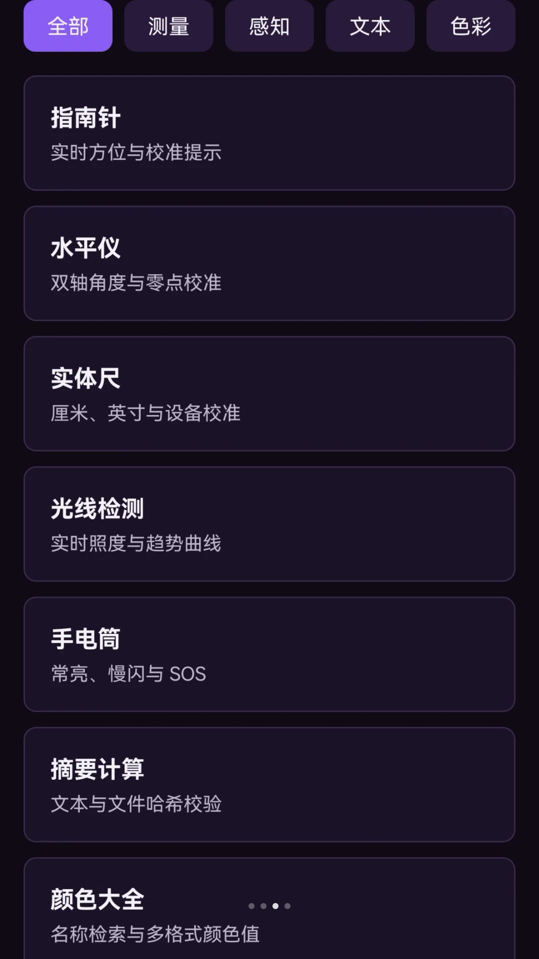 取色功能演示