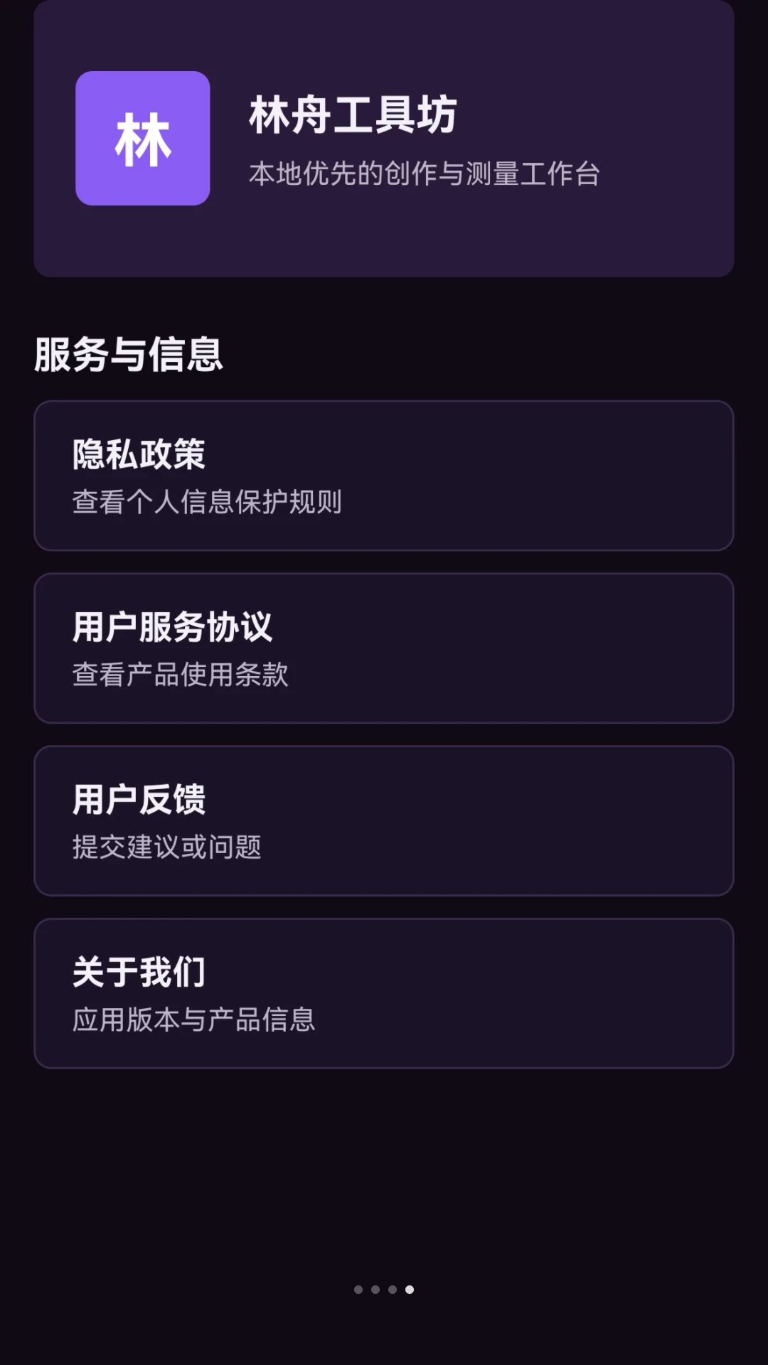 指南针功能展示