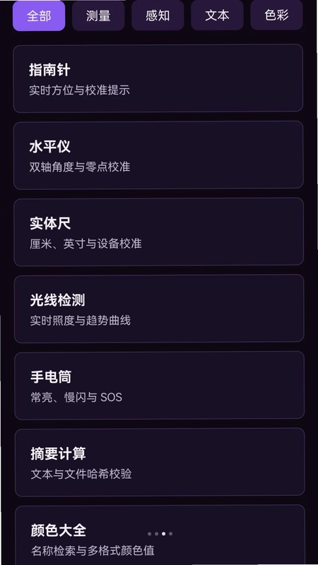 林舟工具坊预览图